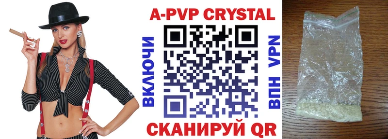 A-PVP Соль  Купить  Владивосток 