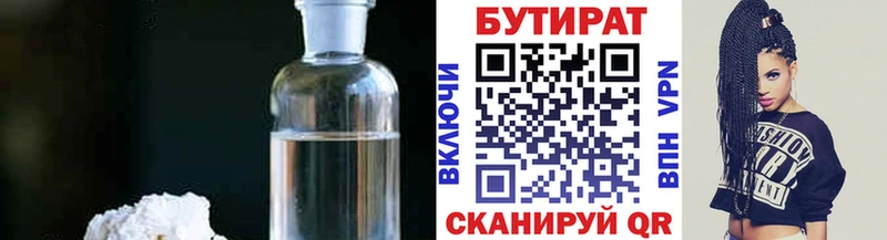 Купить  Владивосток  БУТИРАТ бутик 