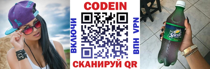 Кодеиновый сироп Lean Purple Drank  Купить  Владивосток 