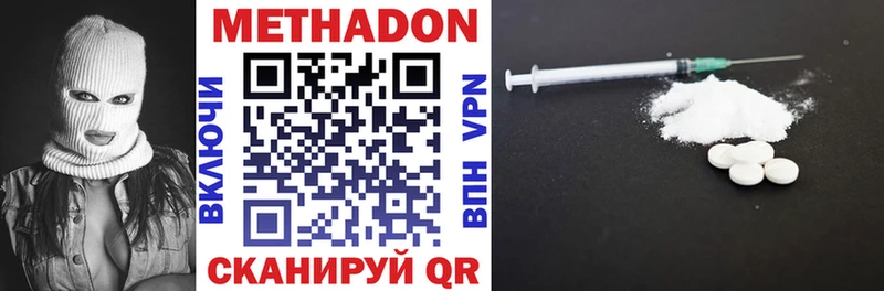 Купить  Владивосток  МЕТАДОН кристалл 